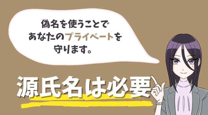 風俗の「売れる源氏名」を徹底解説！源氏名の付け方は？売れる名前の法則とは？ | 姫デコ