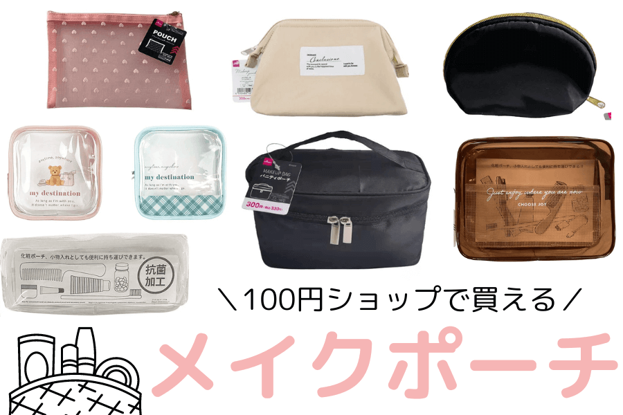 メッシュペンケース ダブルジッパー- 100均 通販 ダイソーネットストア 公式ペンシルポーチ、ダブルポケット