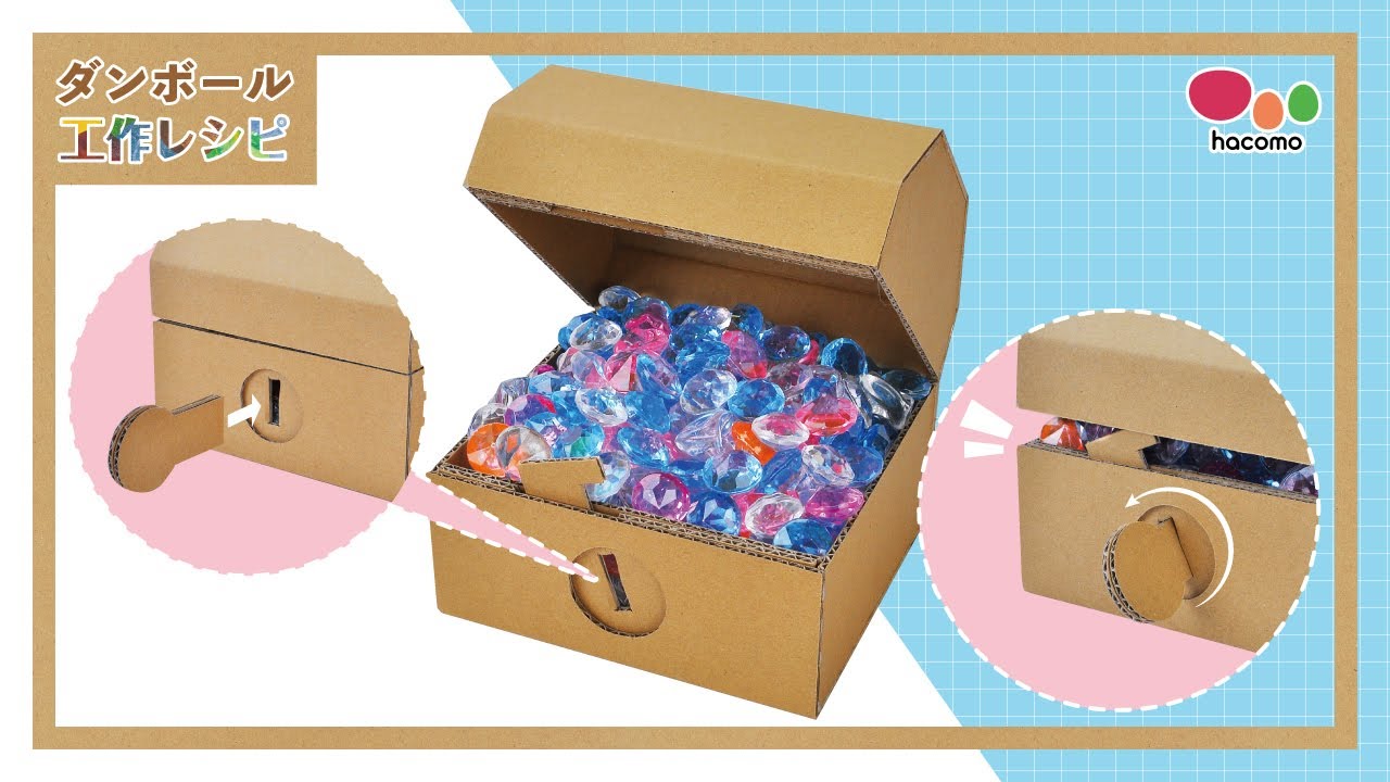 お菓子の箱だけで作る空箱工作 通販セブンネットショッピング