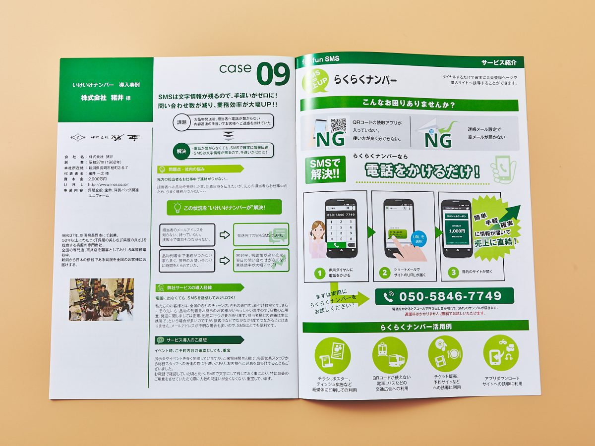 事例集パンフレット デザイン実績188パンフレット作成 カタログ制作 デザインのパンフレット作成PRO