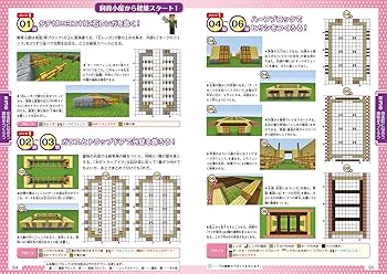 Tree House ~ツリーハウス建築大会~マイクラ建築愛好家ねここ