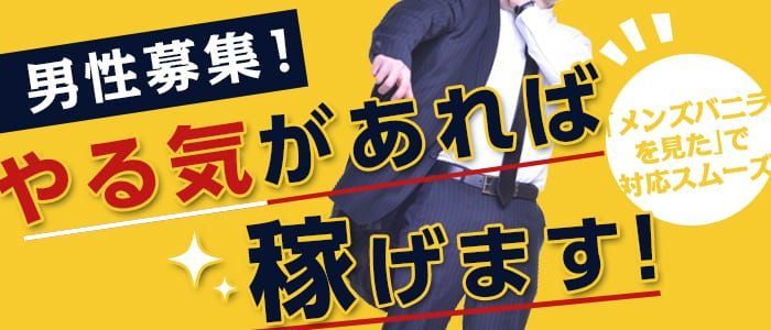 Romanceの求人情報｜島田・吉田のスタッフ・ドライバー男性高収入求人｜ジョブヘブン