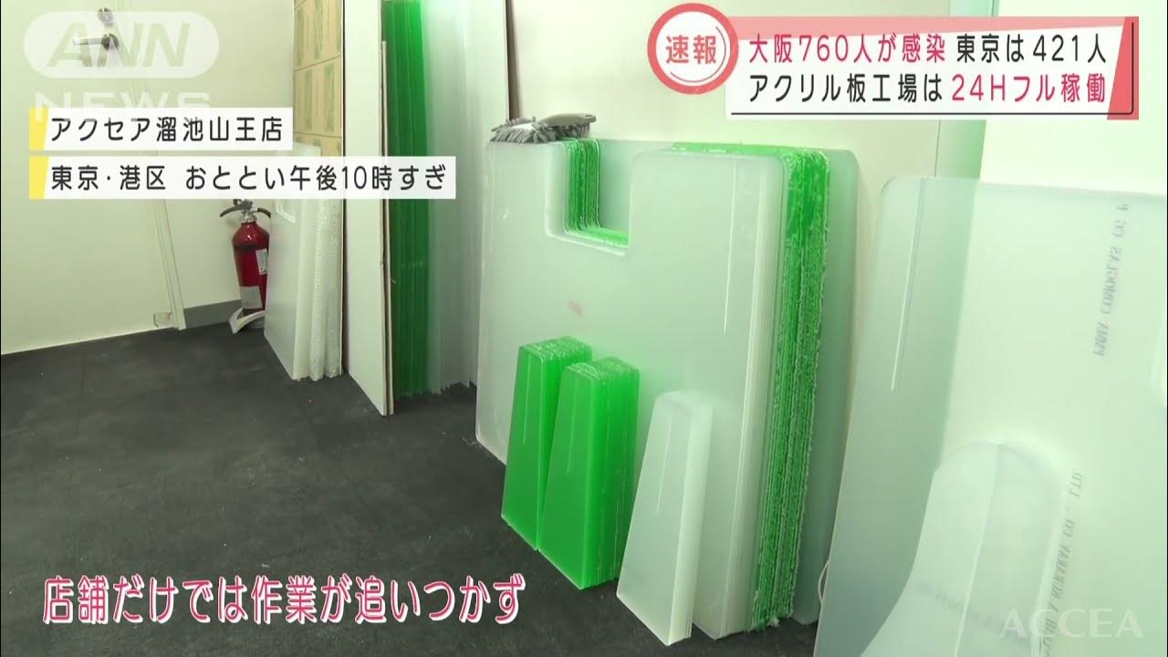 あまりアクリルパネル アクリルパーテーション・板 新型コロナウイルス飛沫感染対策アクセア