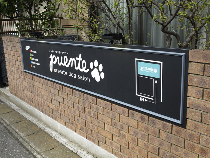 店舗やオフィスの 看板デザイン