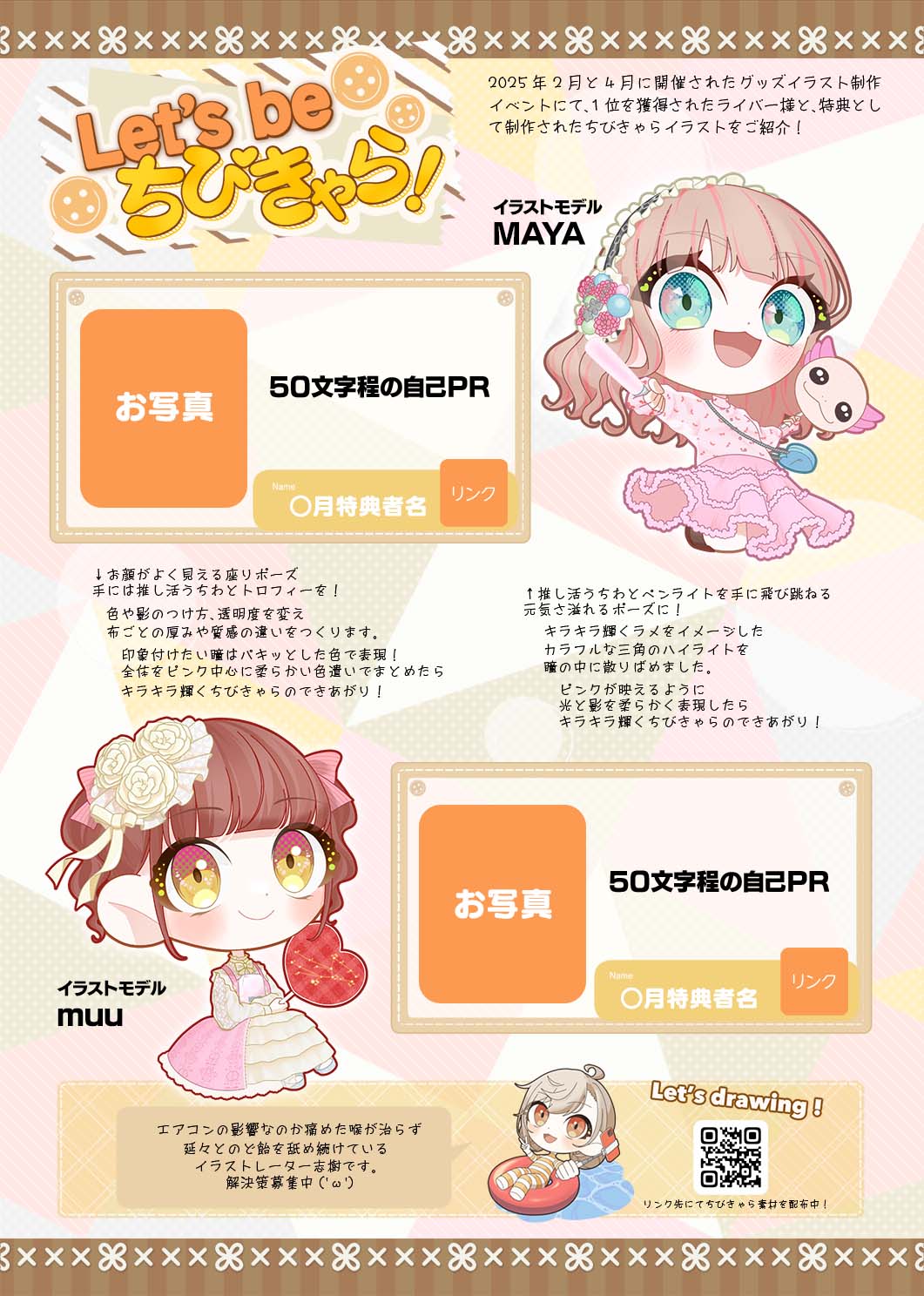 アシストサービスデータ制作ガイドアクリルグッズの達人