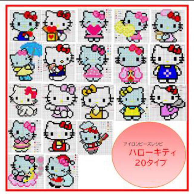キティちゃん アイロンビーズ」のアイデア 11 件編み 図, クロスステッチ 図案, 刺繍 図案