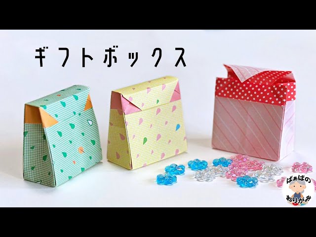 折り紙１枚のギフトボックス♪スライド式!?Giftbox Presentorigami tutorial82