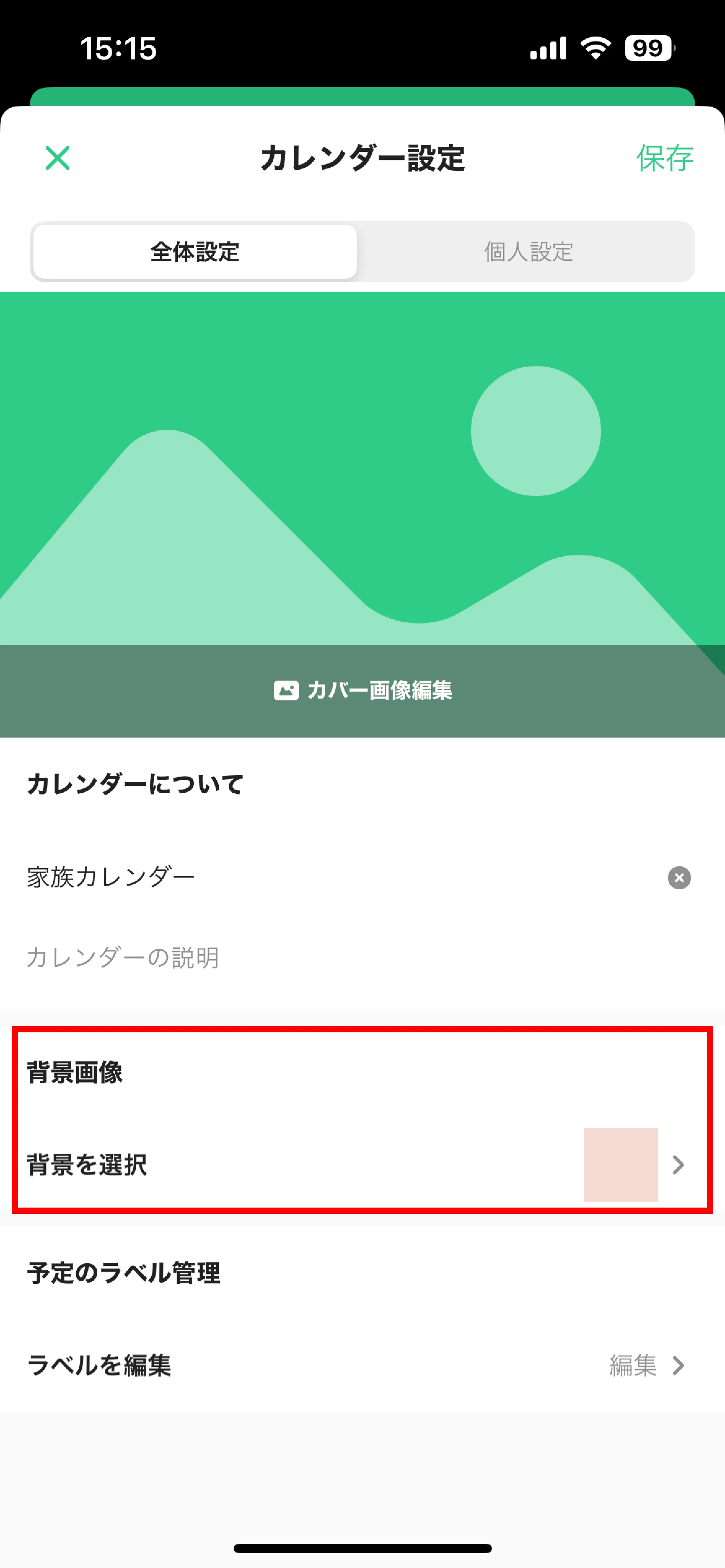 韓国風おしゃれ壁紙集TikTok