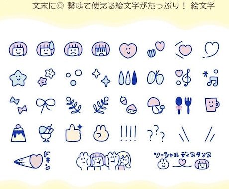 大人かわいい♡しんぷる絵文字のLINE絵文字画像、情報など