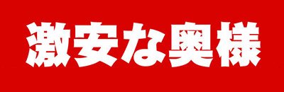 ネット予約可】根室の風俗｜シティヘブンネット