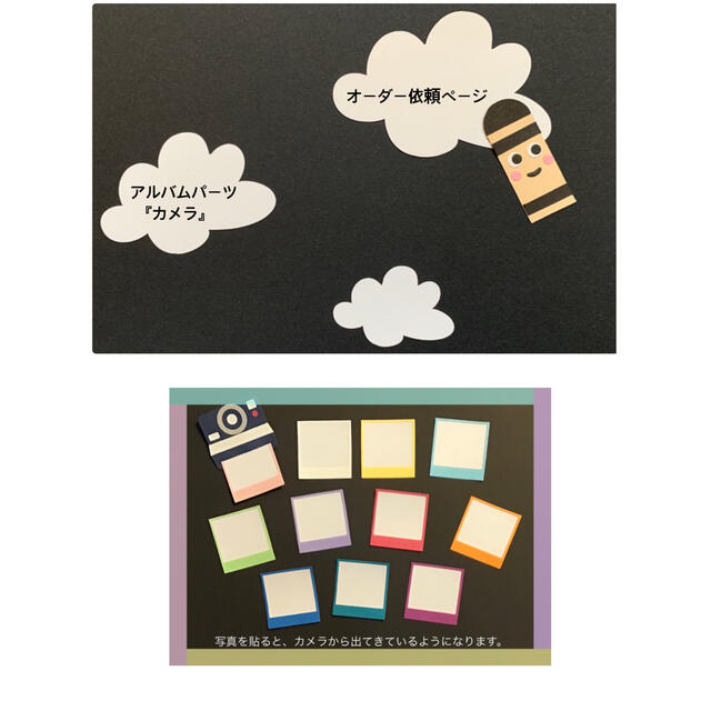 手作りアルバム カメラから写真が出てくる仕掛け