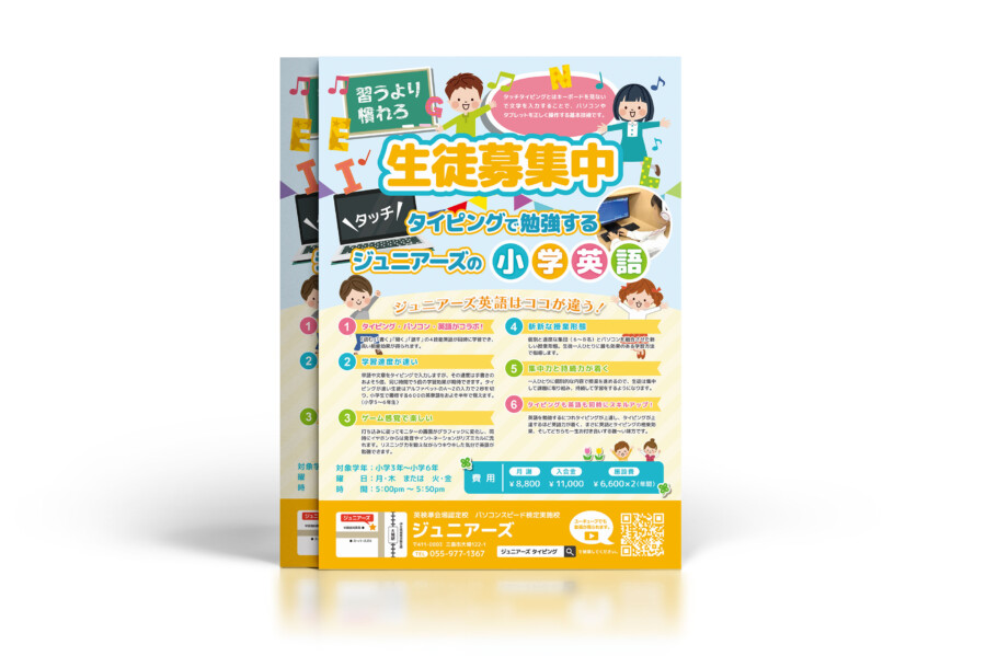 海外向けデザイン - 英語のパンフレット株式会社RNC