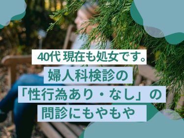 セフレ3人!?】激レア40代ヤリモク女神をセフレ化成功！｜ミントC！Jメール体験談│アラフォーのためのセフレ学