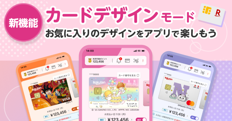 ポイントカード作成アプリのおすすめ11選！無料で使えるアプリも紹介 - IT PARK