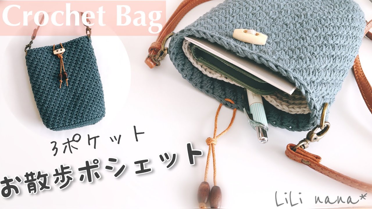 かぎ針編み＊ひまわりモチーフのバッグの編み方＊キッズポシェットにも 無料編み図・編み方動画 Crochet sunflower bag.ちいさな桜.com