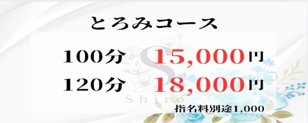 業界最安値級低価格！大阪出張マッサージ専門店ボディケア60分あたり ¥4,800（税込） (レル) 東大阪のマッサージ の無料広告・無料掲載の掲示板｜ジモティー