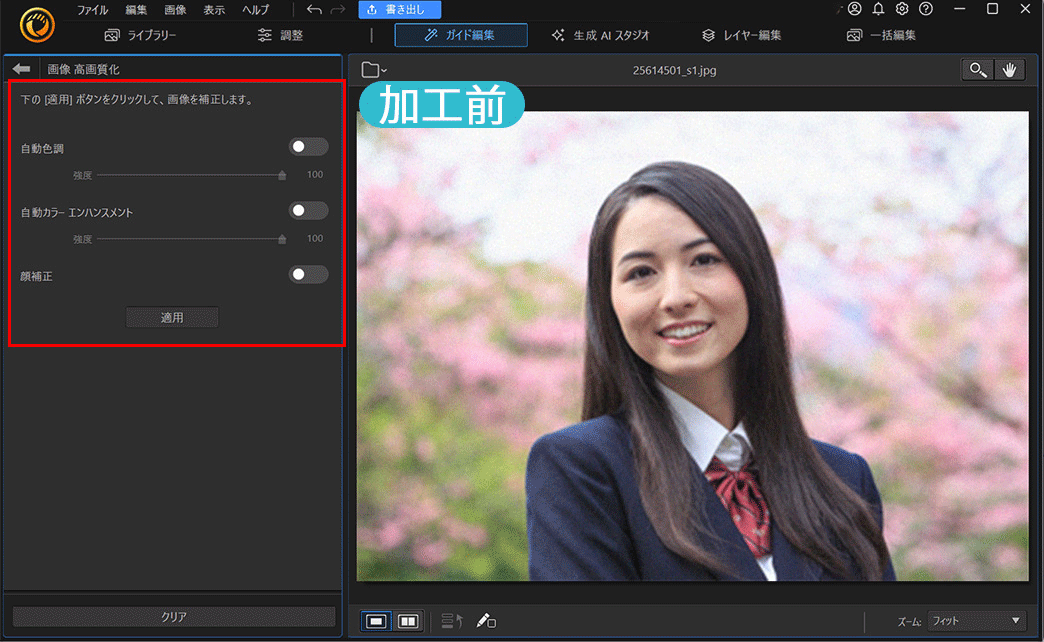 無料 画質を良くするアプリおすすめ５選！画像・写真を高画質化する方法も解説iPhone・Android向け