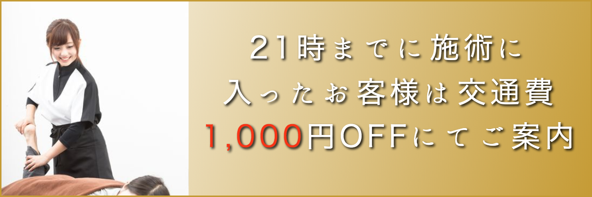 五反田で出張マッサージを呼ぶなら | 【東京リンパの壺】