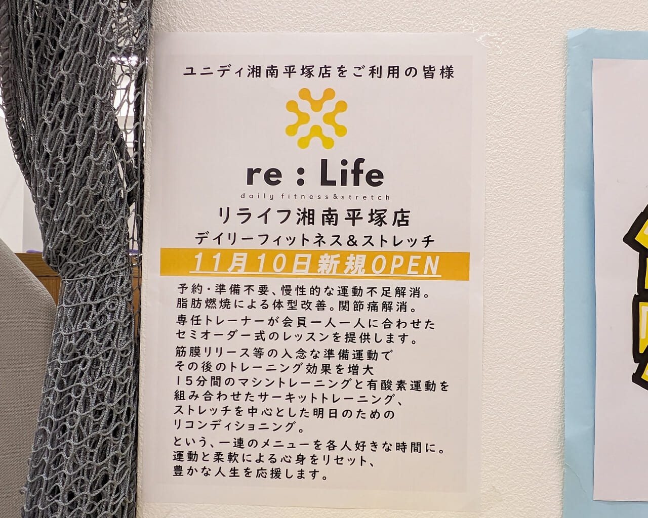 医療施設型ホスピス医心館 沼津（管理者/常勤）の看護師求人・採用情報 | 静岡県沼津市｜コメディカルドットコム