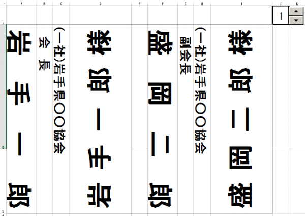 時短 大人数のネームプレートを全員分簡単に作る方法