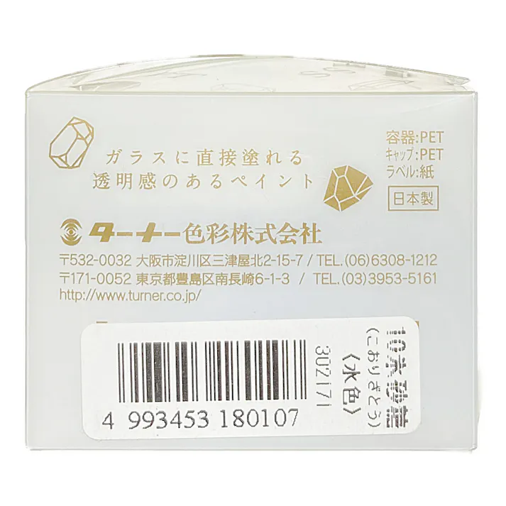 GPT22 ガラスペイントライナー 20ml個 「手芸材料の卸売りサイトChuko Online」