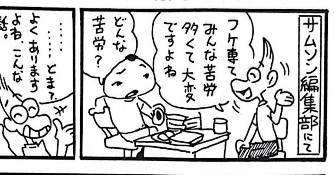 Amazon.co.jp: 色男: 70代、50代、老け専BLゲイ小説