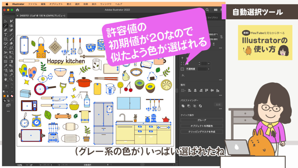 Photoshop 「オブジェクト クイック 自動選択ツール」機能と使い方Highlight & Shadow