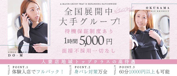 体験談】名古屋のヘルス「ドMな奥様 名古屋・錦店」は本番（基盤）可？口コミや料金・おすすめ嬢を公開 | Mr.Jのエンタメブログ