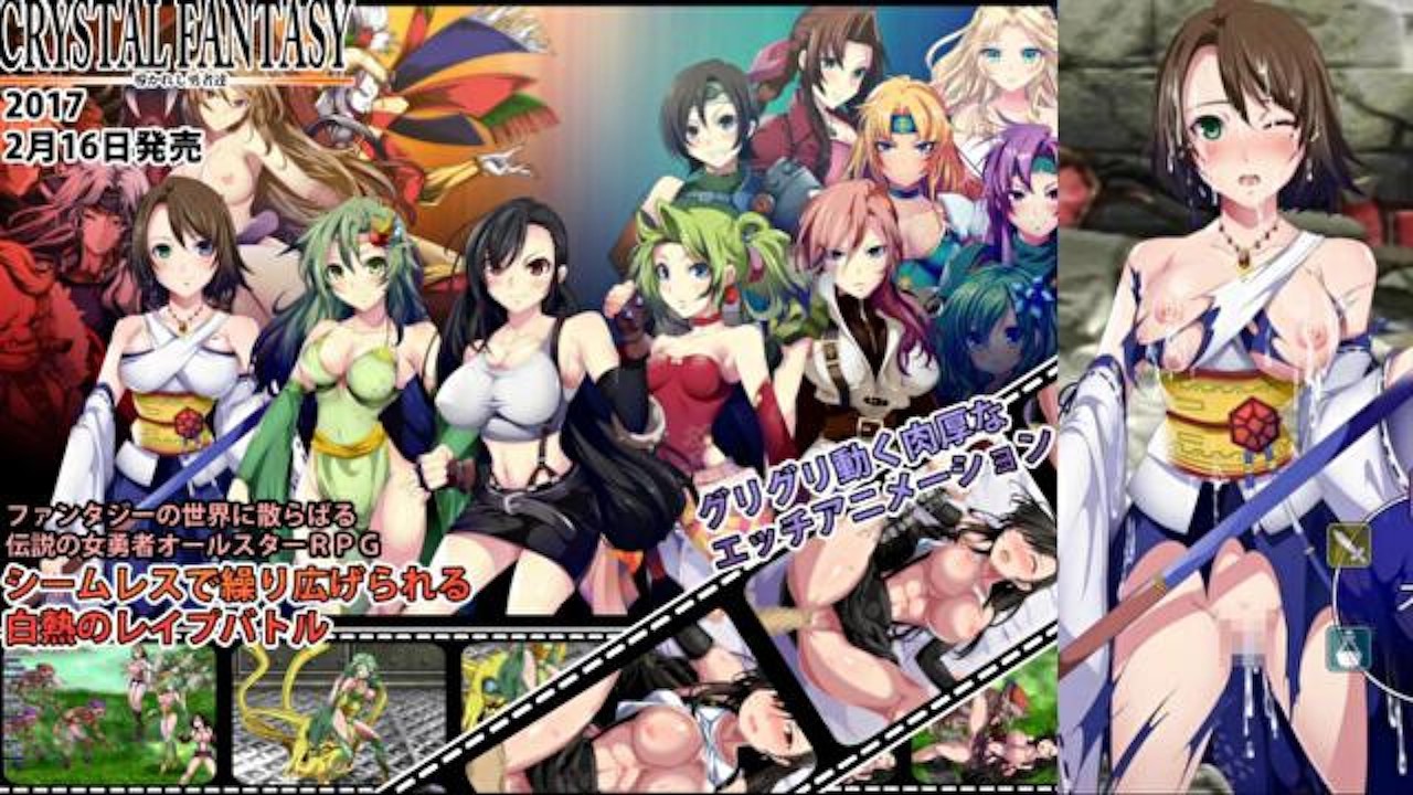 ファイナルファンタジー/FF各シリーズのヒロイン達のエロ動画まとめ！セラやアーシェ王女がSEX？？FF13・FF12・FF4など【Final  Fantasy】 –