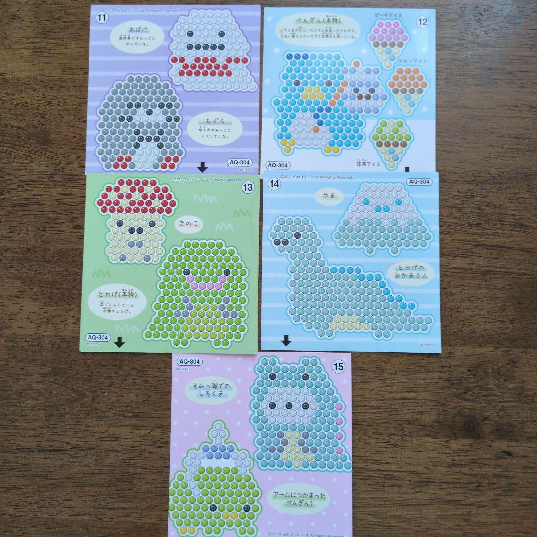 今ドキ女子小学生の必須アイテム！ Ane♡ひめオリジナルデザイン「すみっコぐらしアクアビーズ」で遊んでみた！ - Aneひめ.net講談社