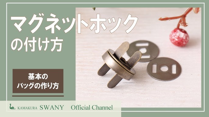 後付け簡単！ マグネットボタンの付け方