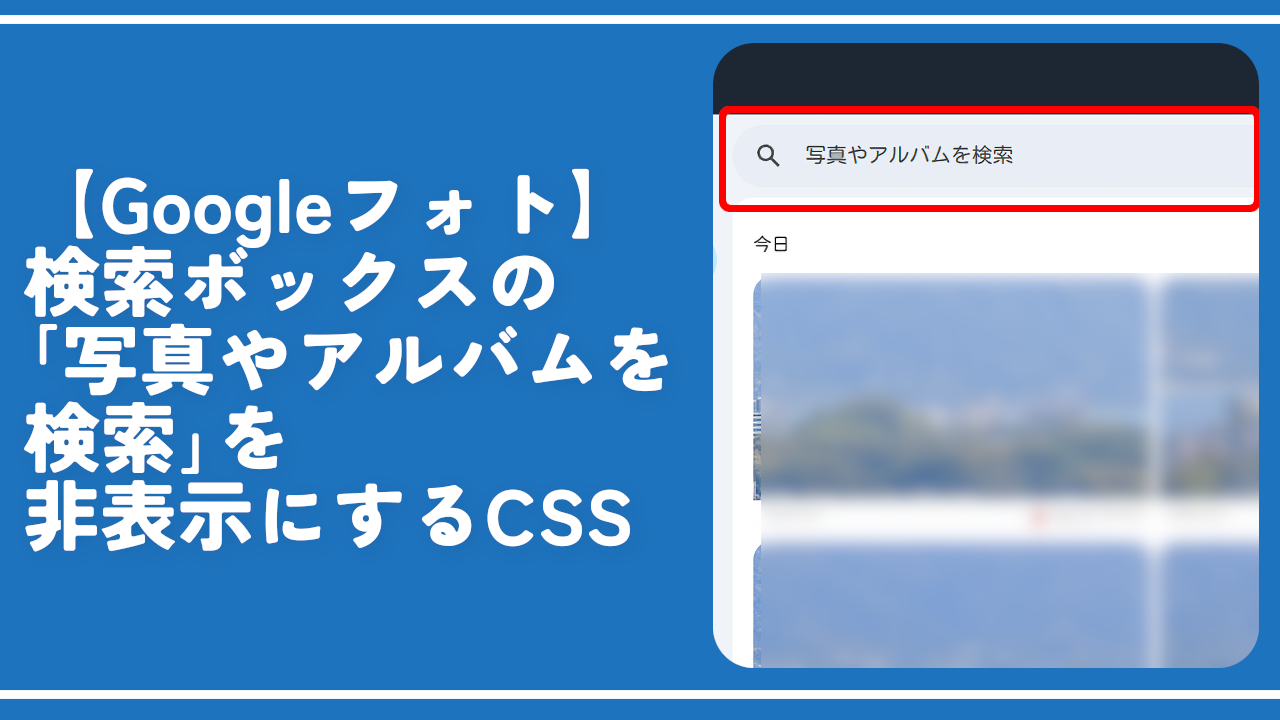 ここに入力して検索」に絵 イラスト が出現？ 消すには？ 2022年5月版「輪」～ふねしゅーの自転車世界一周＆旅育 子連れ海外旅行