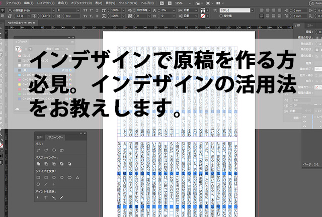 無線綴じ冊子の背表紙の作り方冊子印刷・製本の冊子製本キング