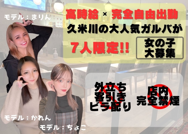 第2回伝説のキャバ嬢総選挙 西東京地区 町田グラマラス わかなさん