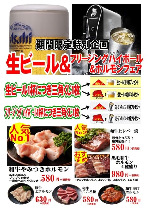 焼肉さんあい 北朝霞店 -