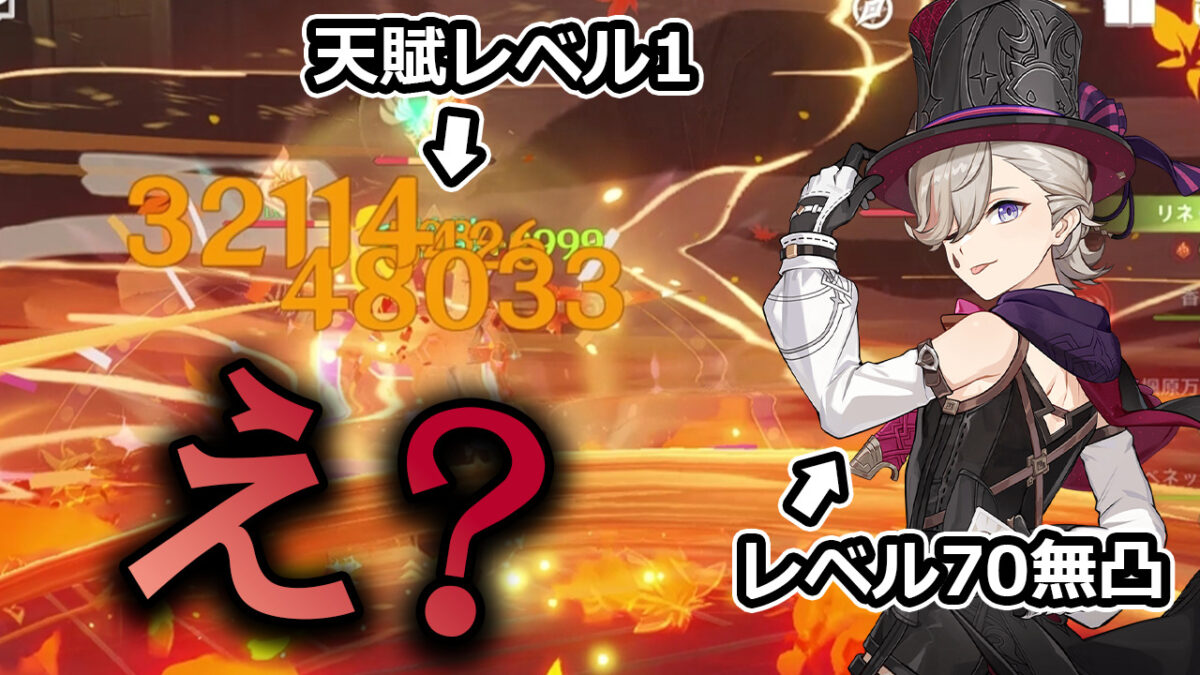 原神」の新キャラクター「リネ」、「リネット」、「フレミネ」の画像公開 - GAME Watch