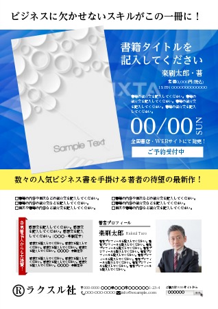 展示会ポスター制作・デザイン事例会社案内 パンフレット専科