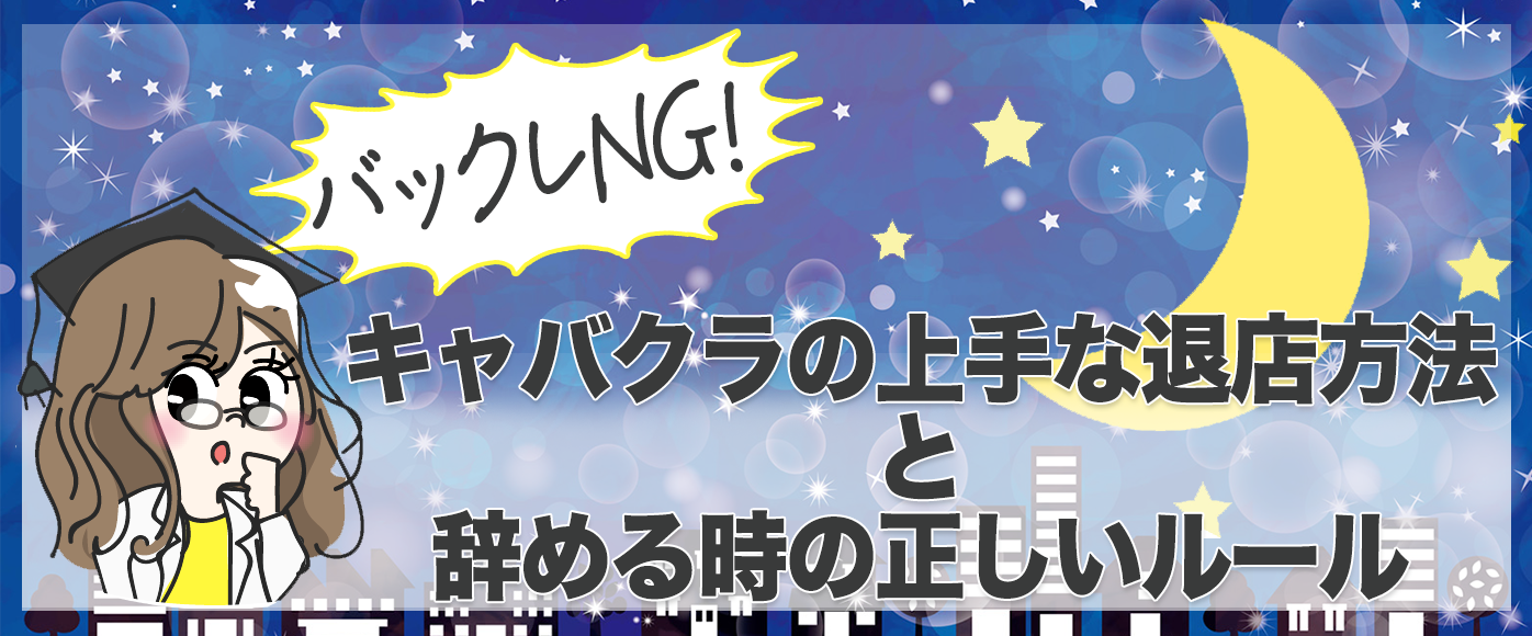 茅ヶ崎駅のキャバクラ求人・バイトなら体入ドットコム