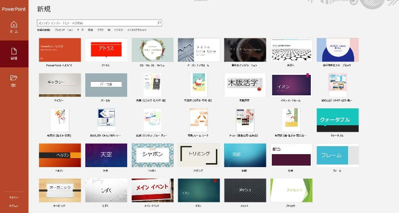 ぱぱっとおしゃれな資料を作りたい！おすすめのプレゼン資料テンプレートサイト3選DesignAntena
