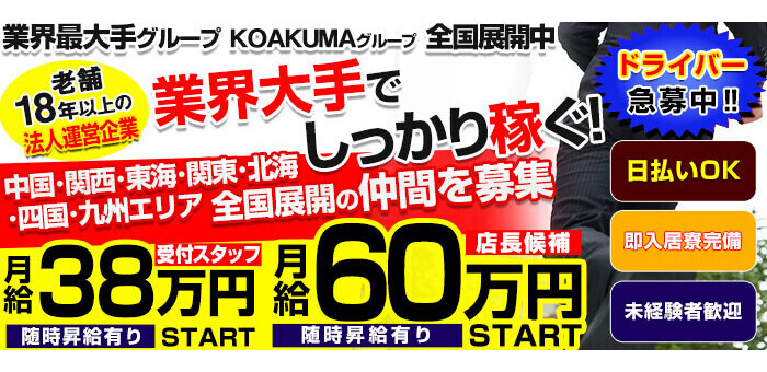 おすすめ】山口の即尺(即プレイ)デリヘル店をご紹介！｜デリヘルじゃぱん