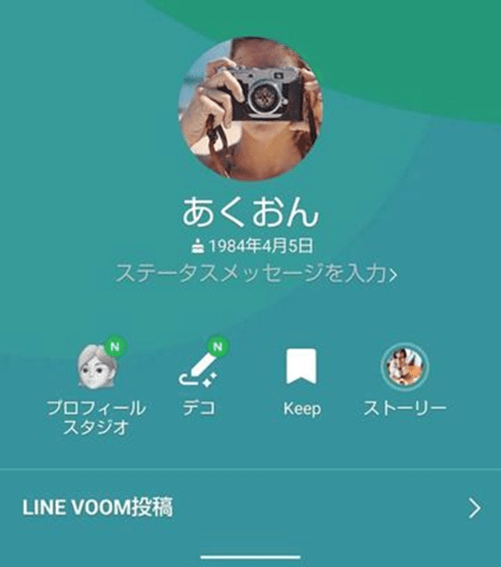 LINEのおしゃれアイコンおすすめ５選！トプ画作成方法も紹介 2025年最新