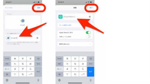 大人気機能！iPhoneのアプリアイコンを変更！シンプルでおしゃれなホーム画面に！無料ショートカットアプリの使い方