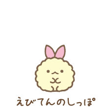 すみっコぐらし 公式on TwitterCute little drawings, Cute doodles, Cute drawings