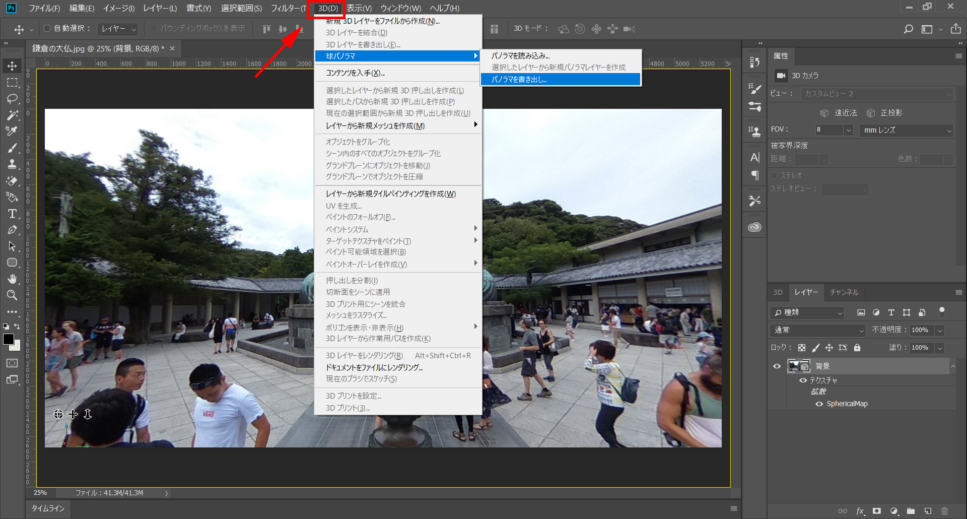 ワードwordの写真をコピペしたら小さい・粗いとき、元の大きな画像を抜き出す方法