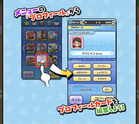 ぷにぷにアイコン キラキラ 入手方法TikTok