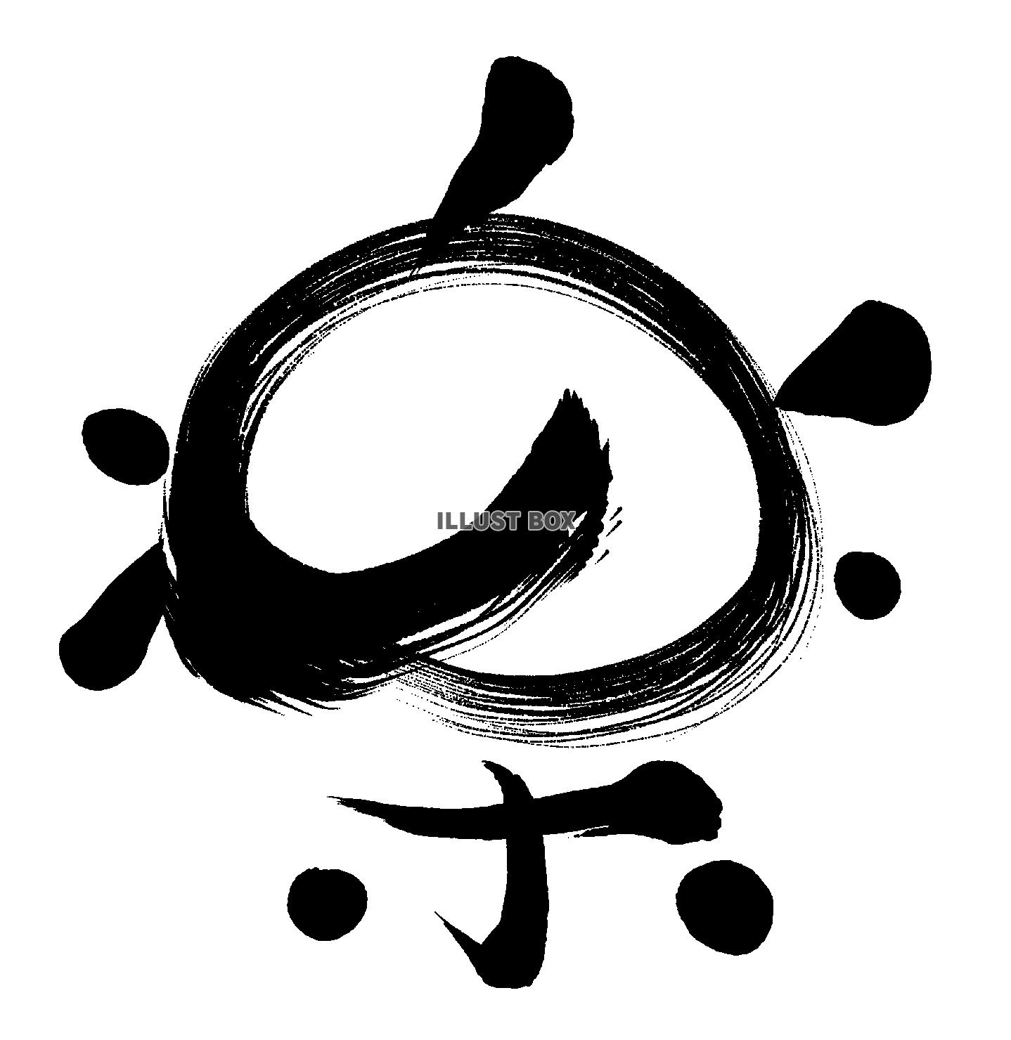 キュートでかわいい日本語フリーフォントのまとめ 商用可・無料フォントラボ