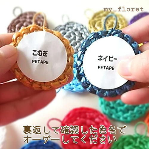 スズランテープ 幅50mm×470m 16色からお選びください 手芸 編み物 タキロンシーアイ カラーテープ チアポンポン :キープオンショップ・学習保育イベント - 通販 - Yahoo!ショッピング