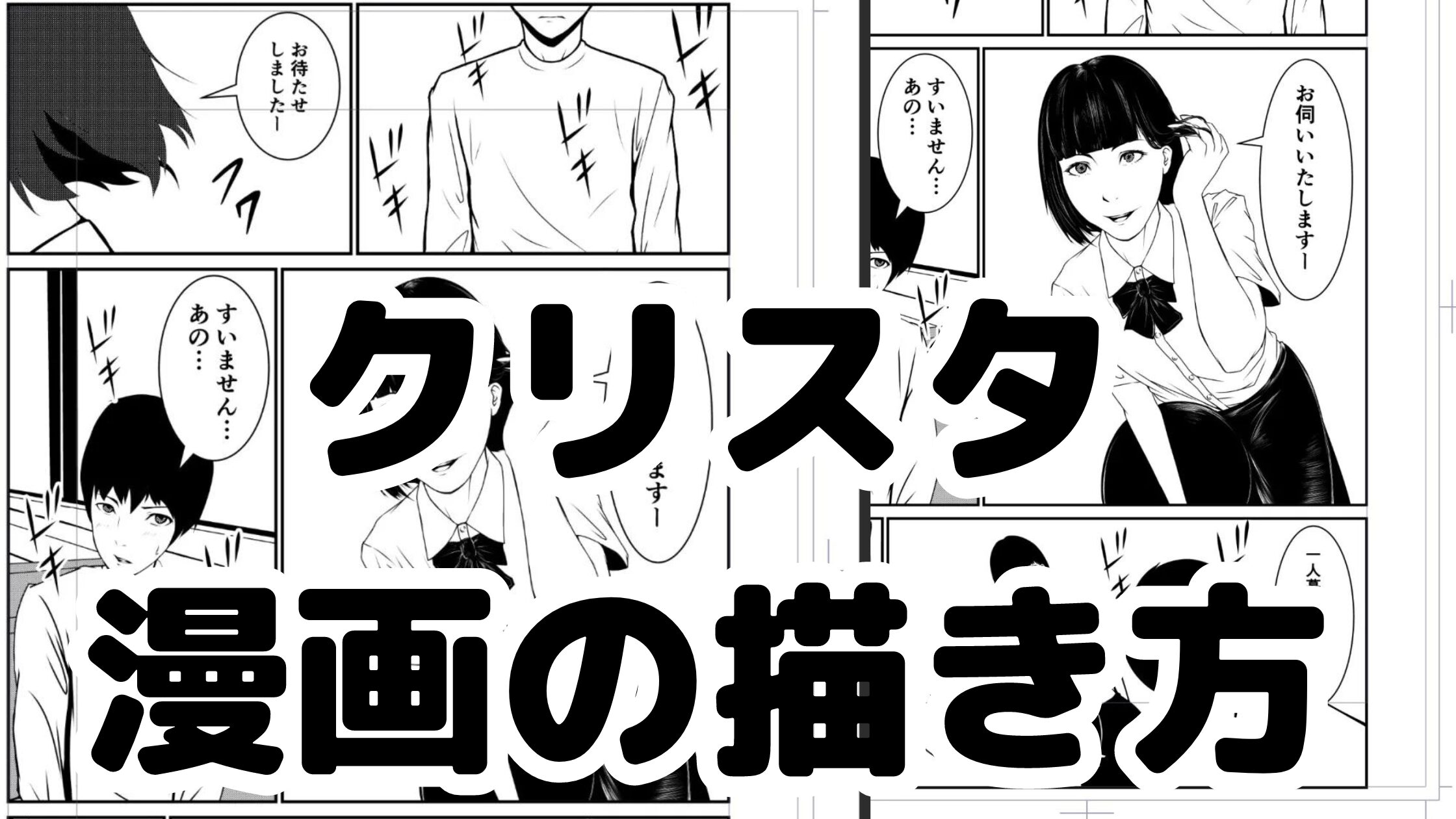 オンライン講座 デジタルイラスト・絵画の描き方講座 入門コース佐藤 江里