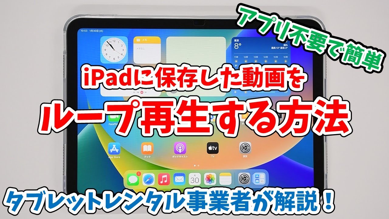 最新 ループ 繰り返し再生する 動画を作成する方法