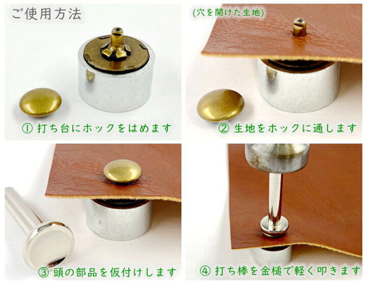 マグネットホック マグホック のAOSNAP「カシメの付け方」